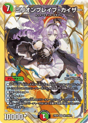 ミリオンブレイブ・カイザー
