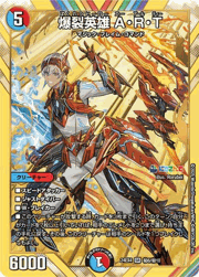 爆裂英雄 A・R・T