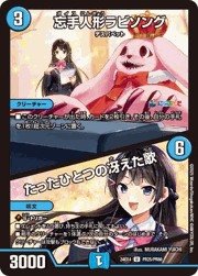 忘手人形ラビソング/たったひとつの冴えた歌