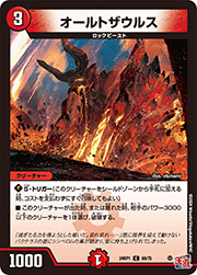 オールトザウルス
