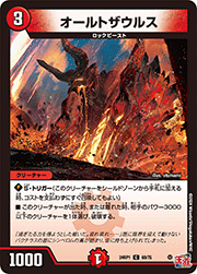オールトザウルス