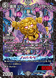 霊淵 ヒドアノッカ＝ノアドッカ