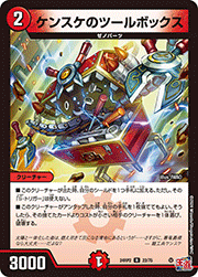 ケンスケのツールボックス