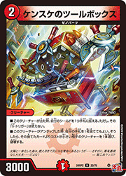 ケンスケのツールボックス
