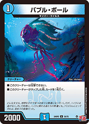 バブル・ボール