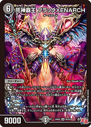 死神覇王 ブラックXENARCH