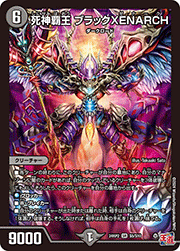 死神覇王 ブラックXENARCH