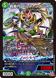 森翠月 ゴルファンタジスタ