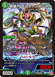 森翠月 ゴルファンタジスタ