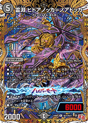 霊淵 ヒドアノッカ＝ノアドッカ