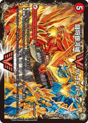 闘将銀河城 ハートバーン/超戦覇龍 ガイNEXT