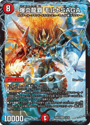 爆炎龍覇 モルトSAGA