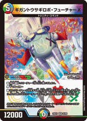 ギガントウサギロボ・フューチャーX