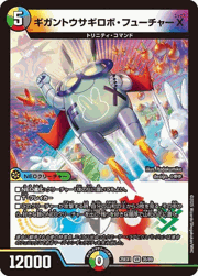 ギガントウサギロボ・フューチャーX