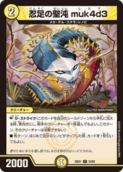 忍足の聖沌 muk4d3