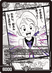 堕カオスマントラ