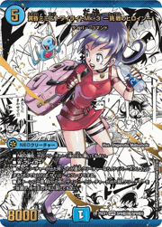 黄昏ミミ＆トワイライトMk.3 -挑戦のヒロイン-