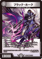 ブラック・ホーク