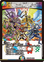 「破壊の赤!スクラッパーレッド!」「知識の青!ブレインブルー!」「魅惑の緑!トラップグリーン!」「閃光の黄色!スパークイエロー!」「強欲の紫!ハンドパープル!」「ブレイクあるところに我らあり!シールド戦隊、トリガージャー!!」
