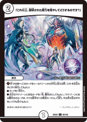 「これ以上、蓄積された魔力を増やしてどうするのです？」