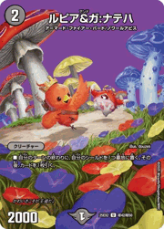 ルピア＆ガ：ナテハ