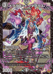 ドクラス＝ドウダクラス