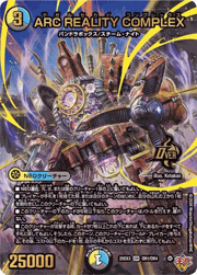 ARC REALITY COMPLEX
