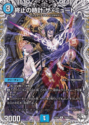 終止の時計 ザ・ミュート