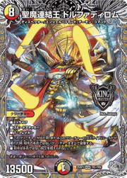 聖魔連結王 ドルファディロム