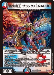 凶怖覇王 ブラックXENARCH
