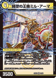 時空の王機ミル・アーマ/導楼魔の覚醒者アヴァ＆アーマ