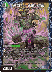 千両力士 多禍の泥粋/大感動！ディス・イズ・大横綱