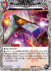 STARSCREAM -ALT MODE-/STARSCREAM -BOT MODE-