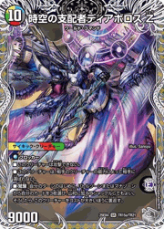 時空の支配者ディアボロス Z/最凶の覚醒者デビル・ディアボロス Z