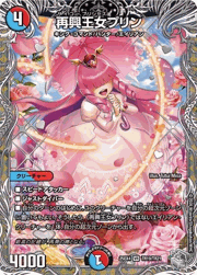 再興王女プリン