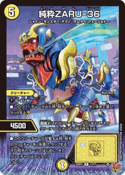 純粋ZARU-36