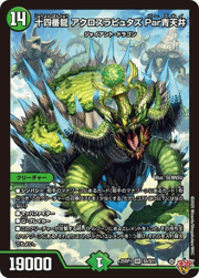 十四番龍 アクロスラピュタズ Par青天井