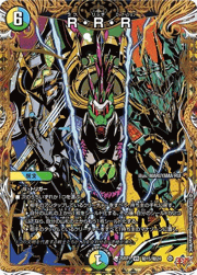 R・R・R