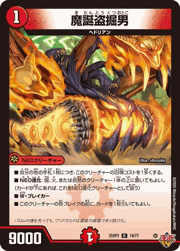 魔誕盗掘男
