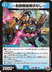 ～封鎖戦線異状なし～