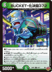 BUCKET-化決闘372