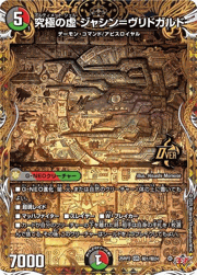 究極の虚 ジャシン＝ヴリドガルド