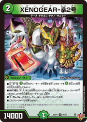 XENOGEAR-拳2号