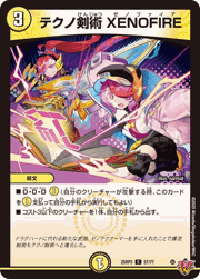 テクノ剣術 XENOFIRE
