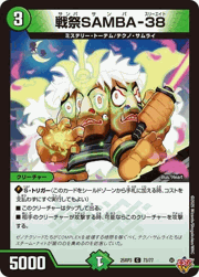 戦祭SAMBA-38