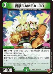 戦祭SAMBA-38
