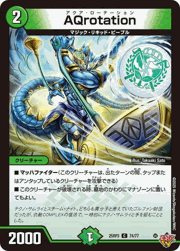 AQrotation