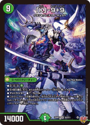 「K」-9＋9