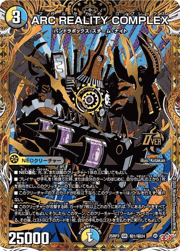 ARC REALITY COMPLEX