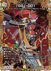「GG」-001